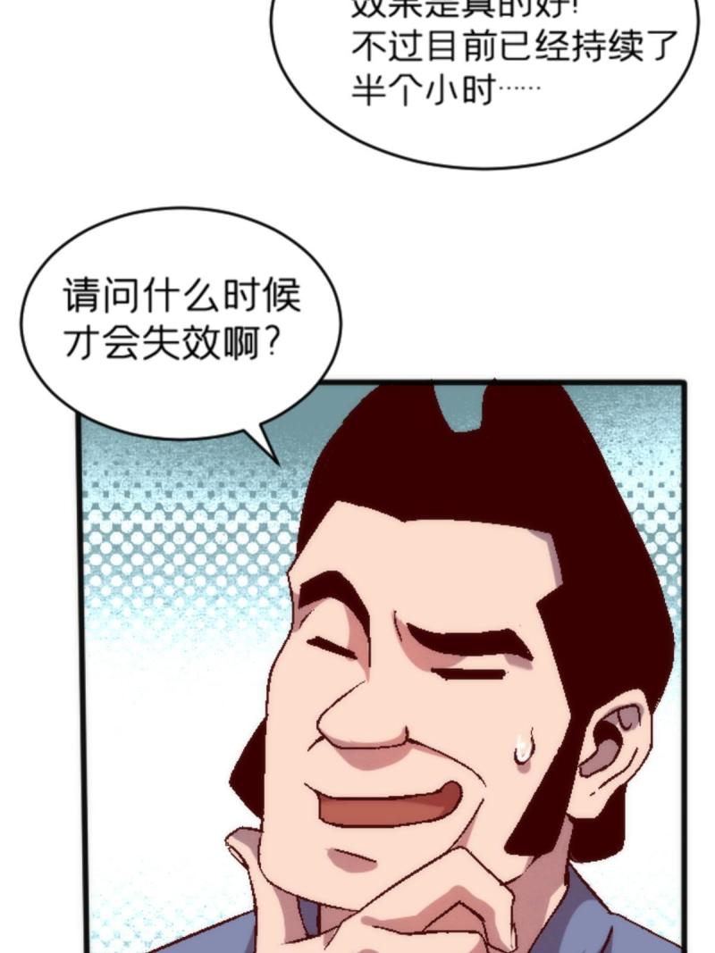 施主该上路漫画,22 天秀24图