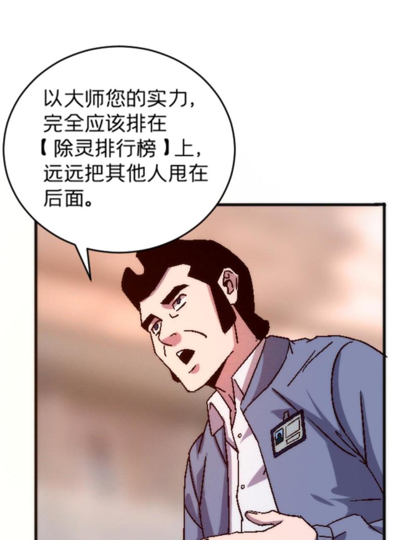 施主该上路漫画,22 天秀30图