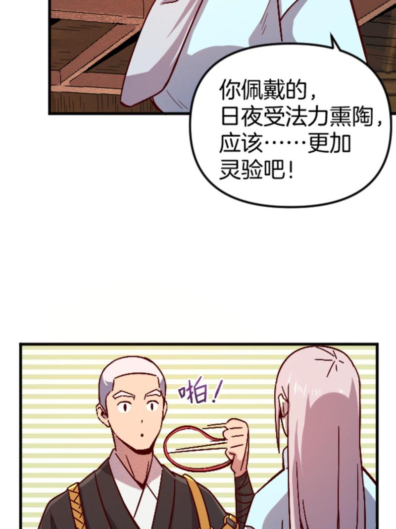 施主该上路漫画,23 明星青年49图