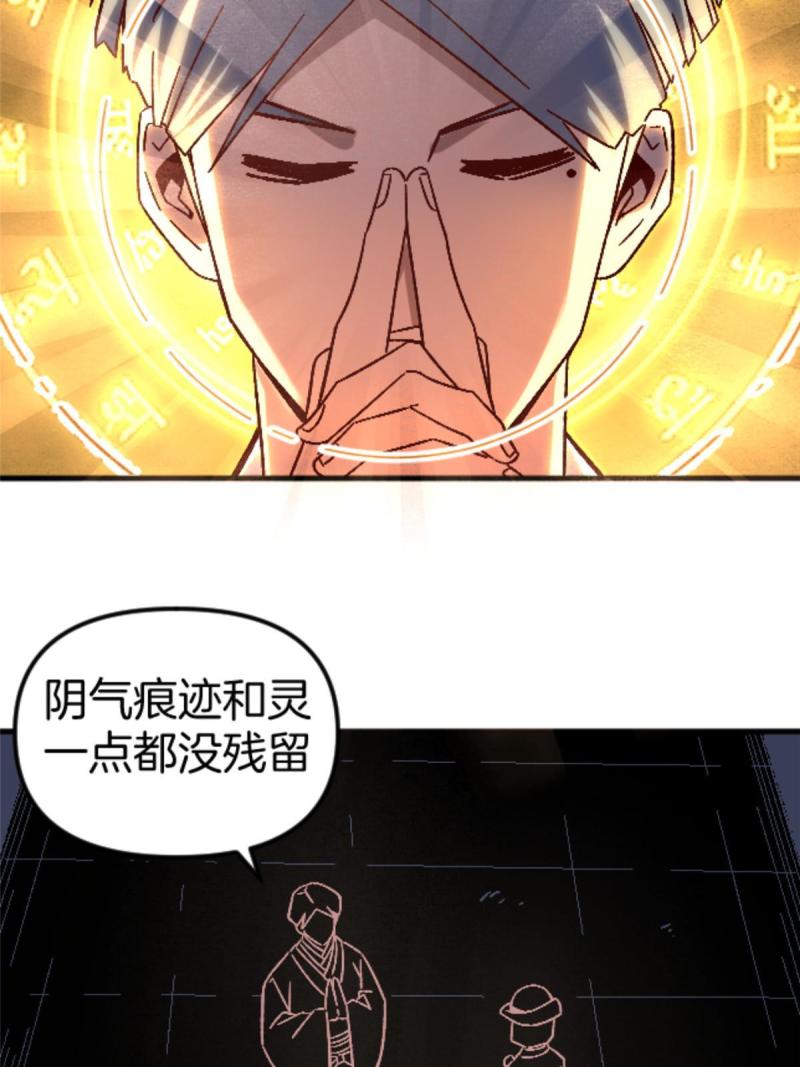 施主该上路漫画,23 明星青年21图