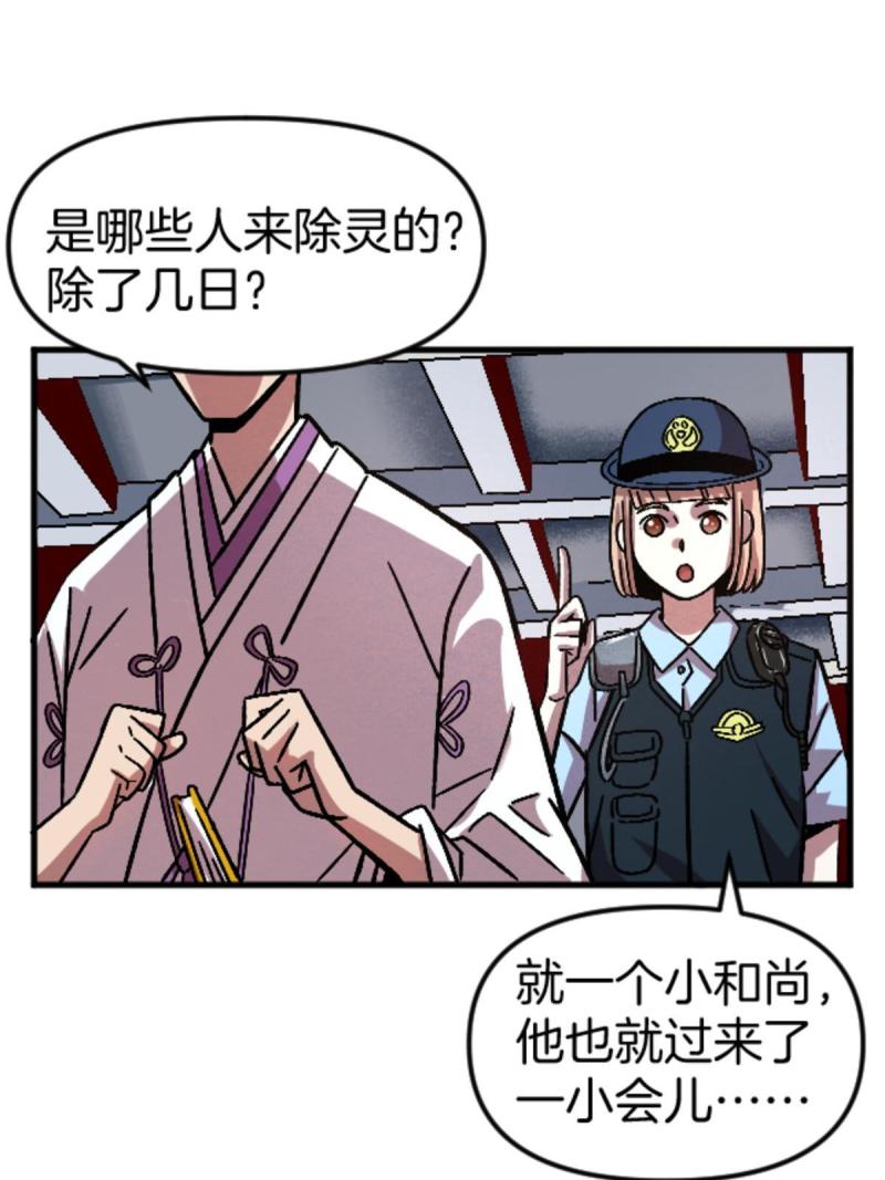 施主该上路漫画,23 明星青年24图