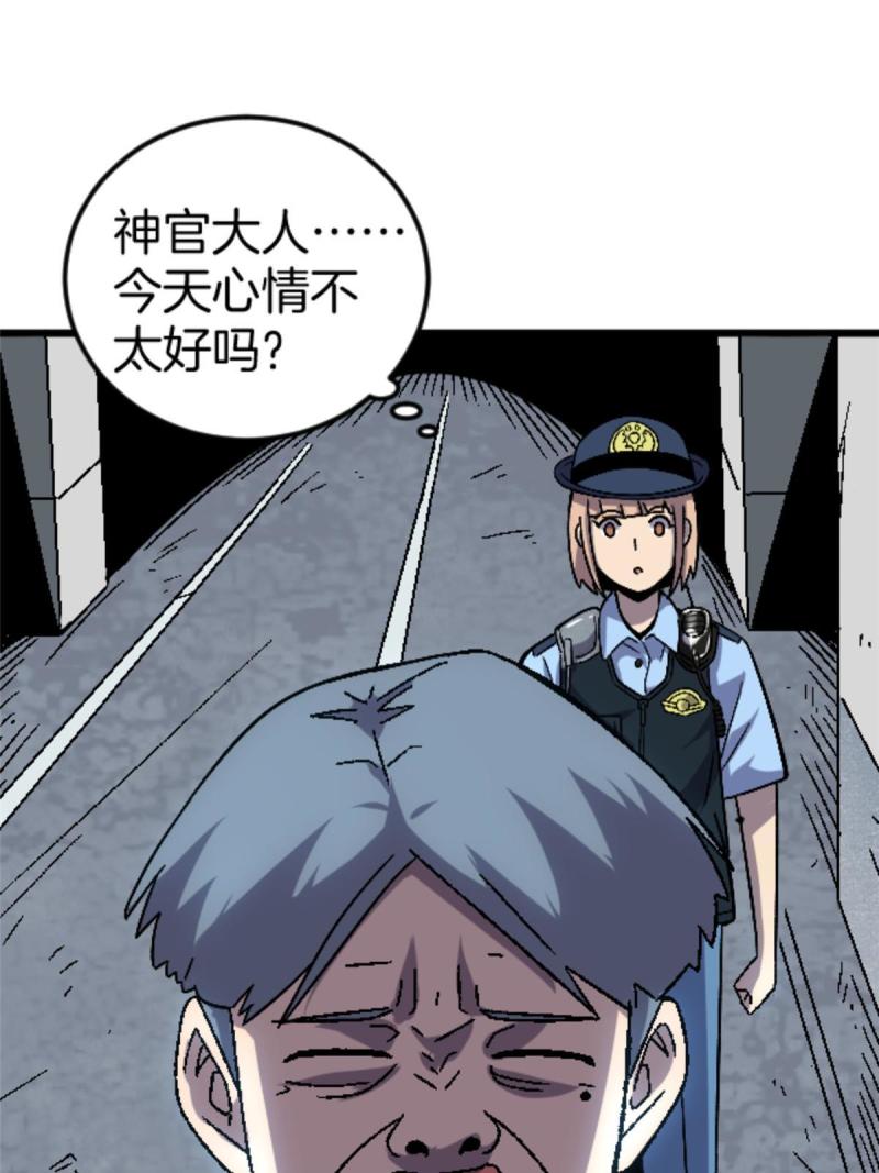 施主该上路漫画,23 明星青年38图