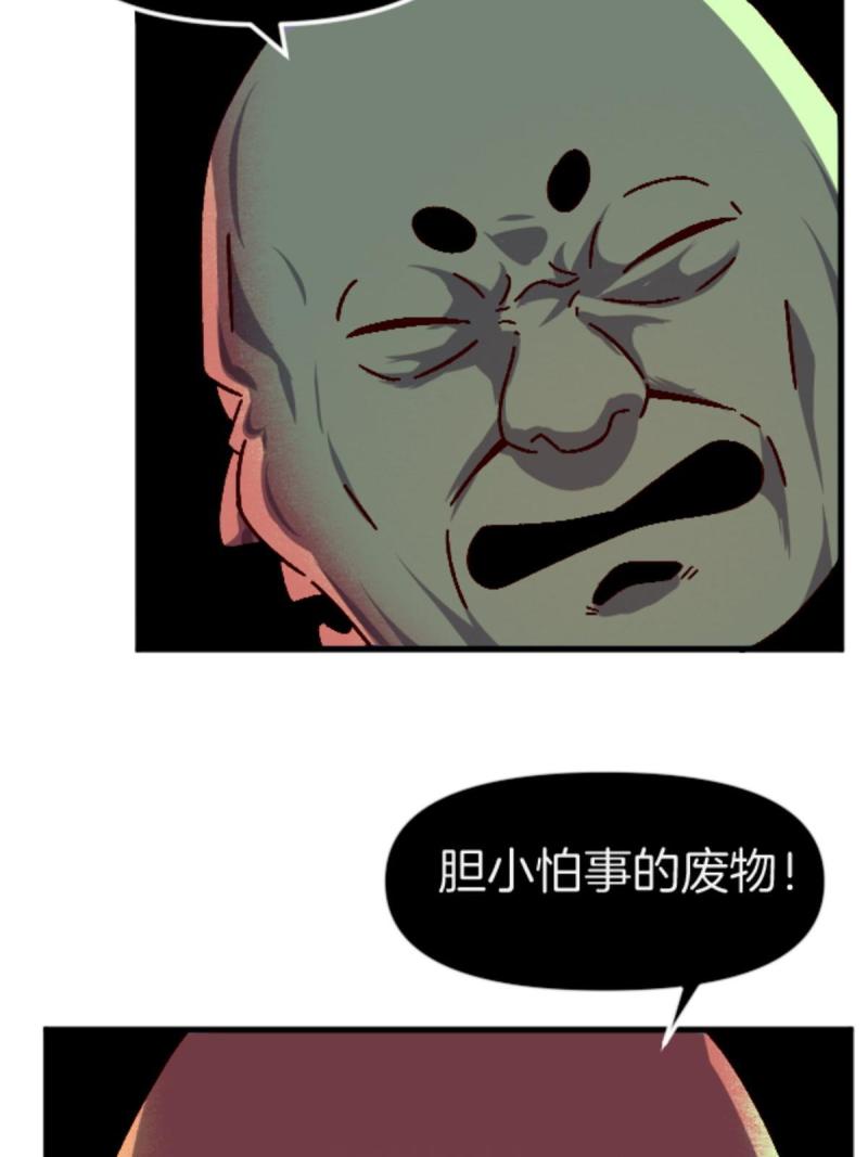 施主该上路漫画,23 明星青年12图