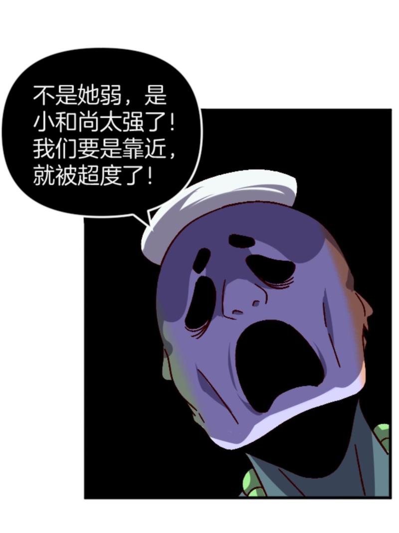 施主该上路漫画,23 明星青年10图