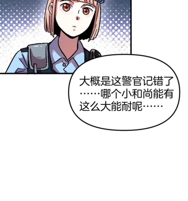 施主该上路漫画,23 明星青年30图