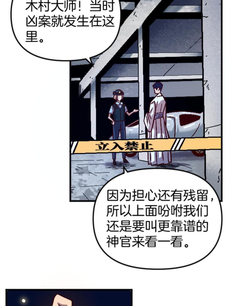 施主该上路漫画,23 明星青年19图