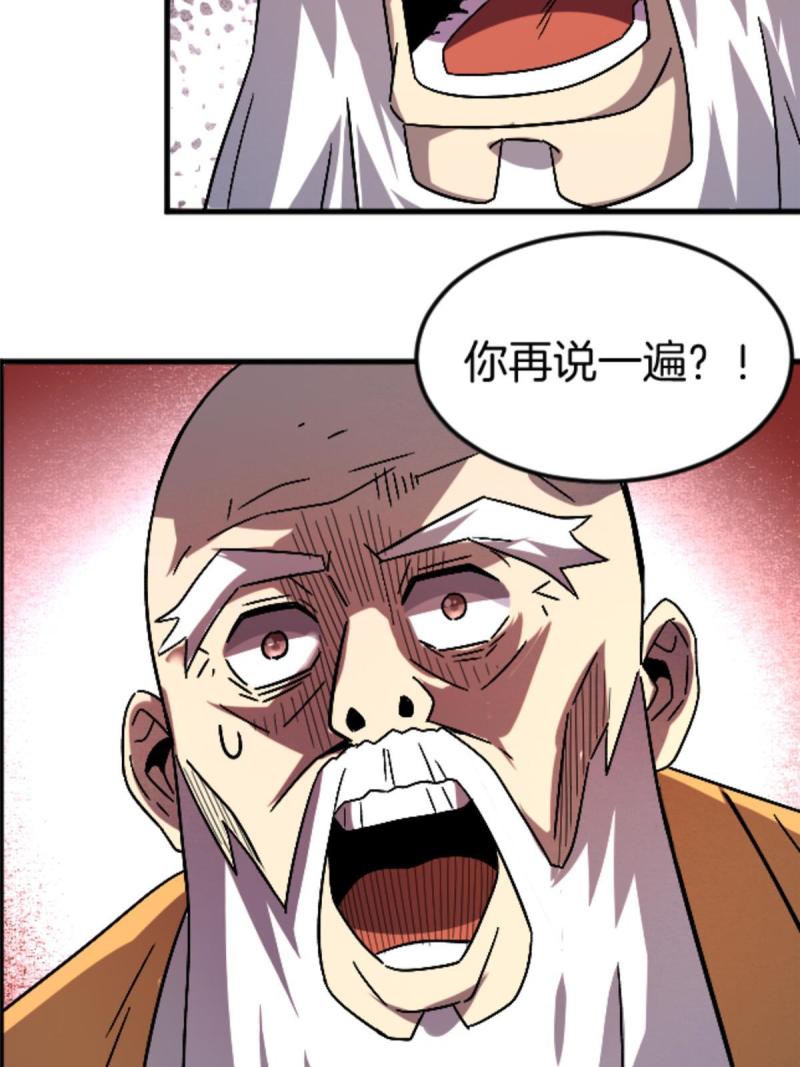 施主该上路漫画,23 明星青年64图