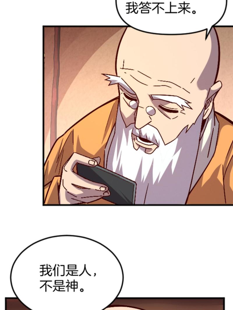 施主该上路漫画,23 明星青年57图