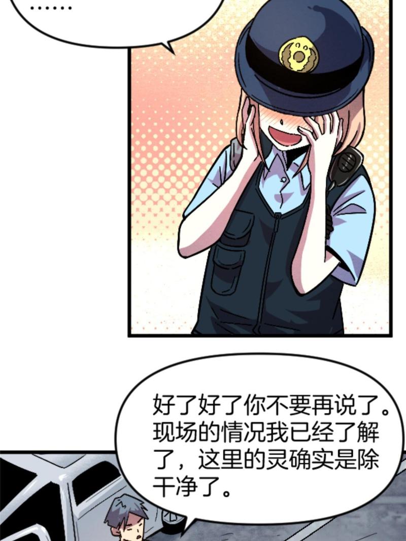 施主该上路漫画,23 明星青年34图