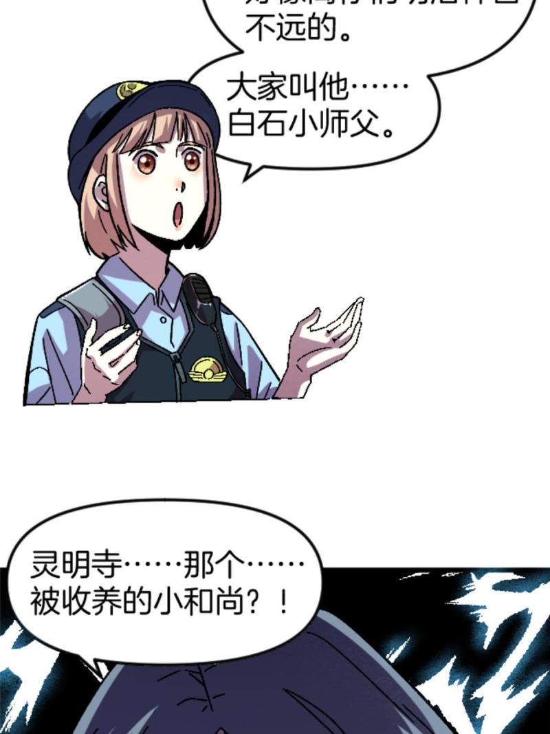 施主该上路漫画,23 明星青年32图