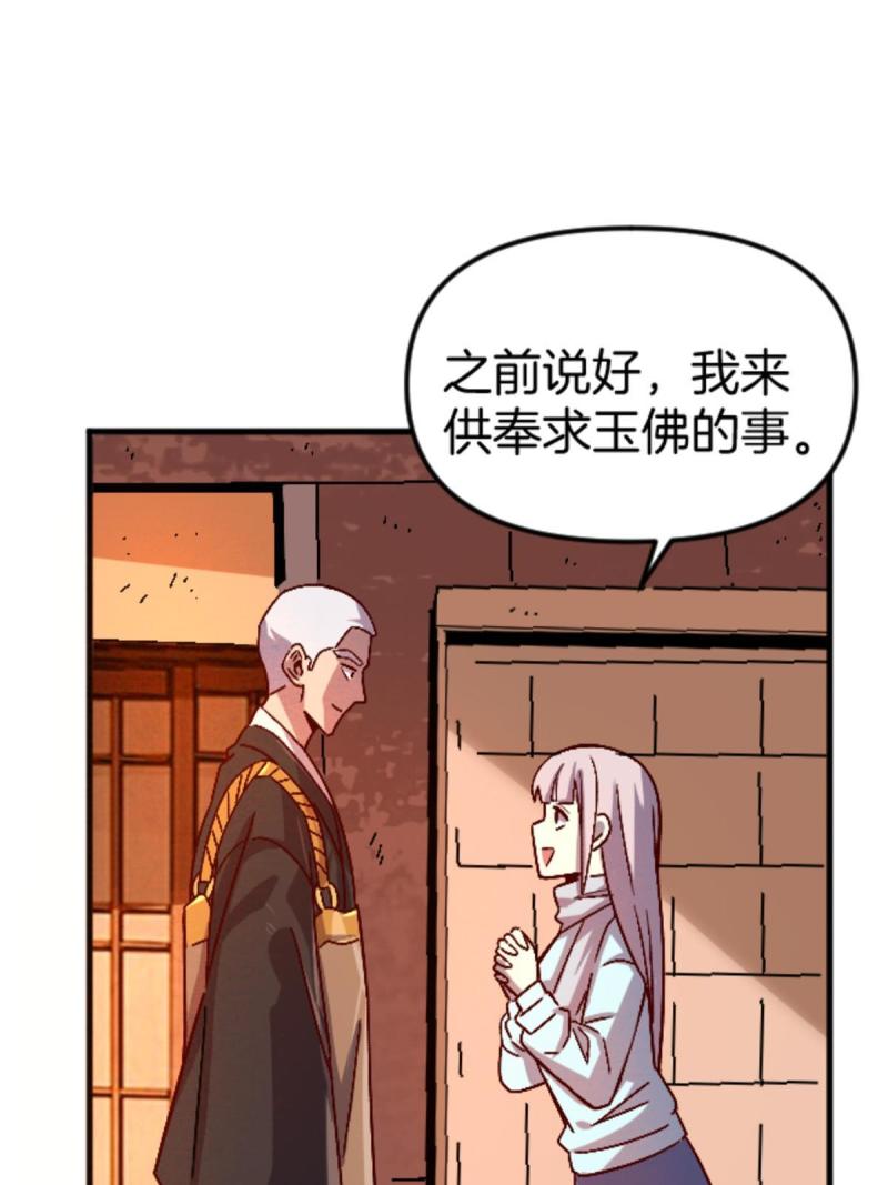 施主该上路漫画,23 明星青年46图