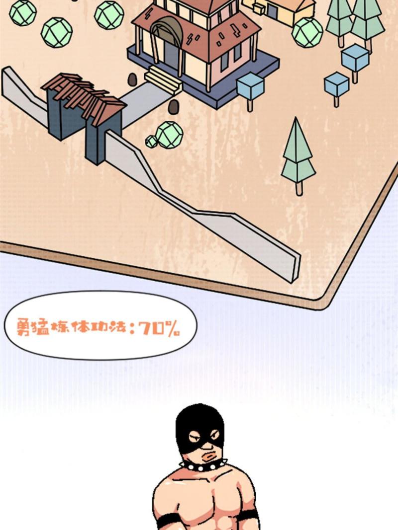 施主该上路漫画,23 明星青年67图