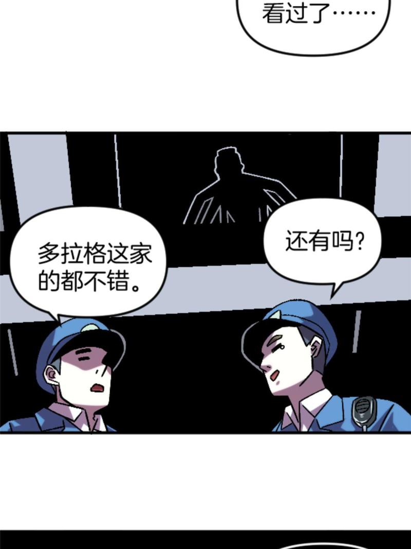 施主该上路漫画,23 明星青年6图