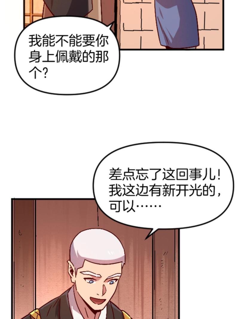 施主该上路漫画,23 明星青年47图