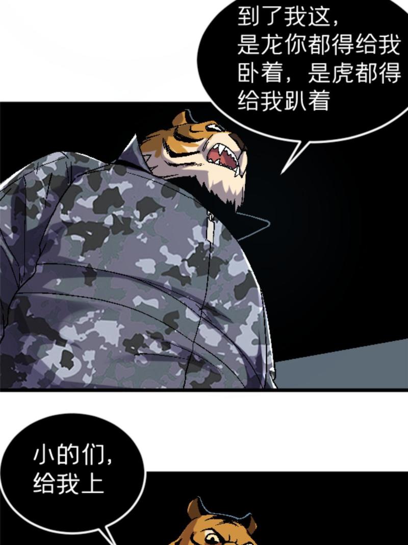 施主该上路漫画,35 差不多得了13图