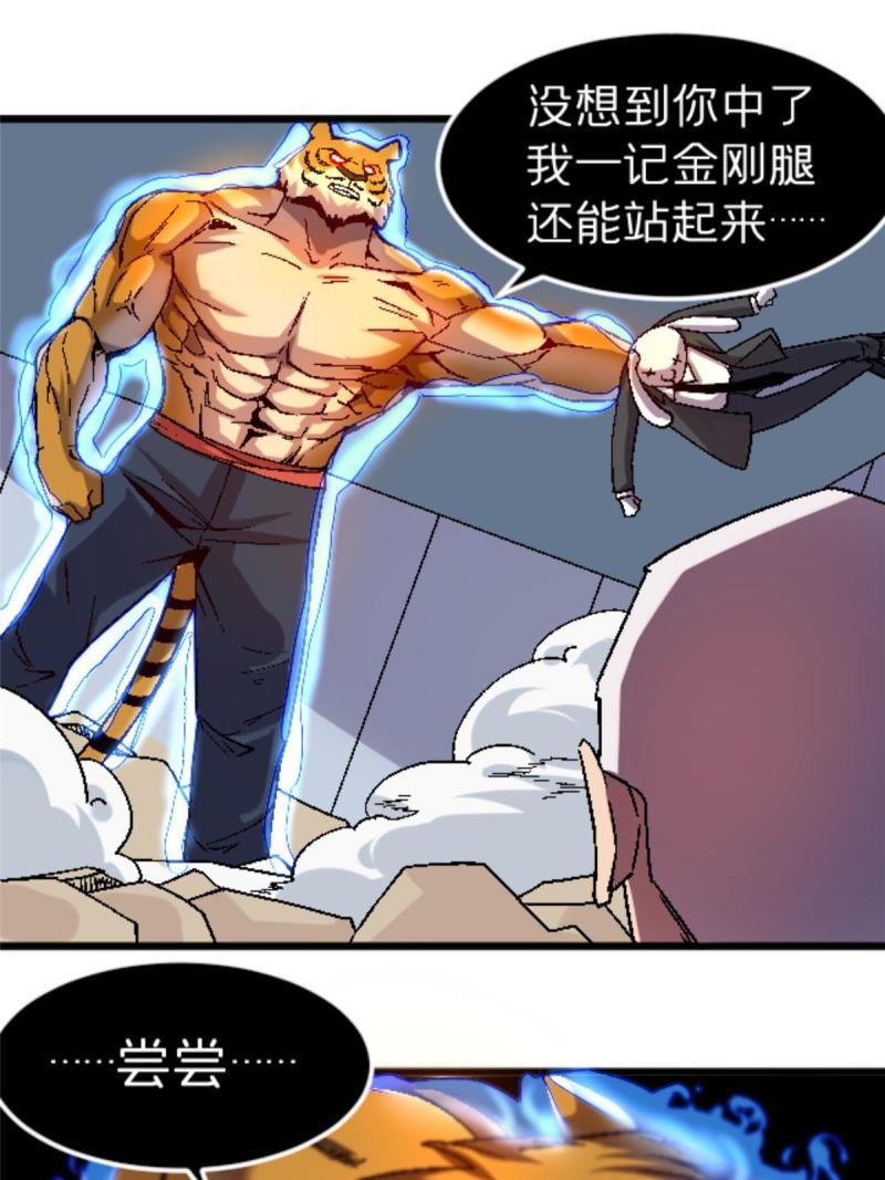 施主该上路漫画,35 差不多得了46图