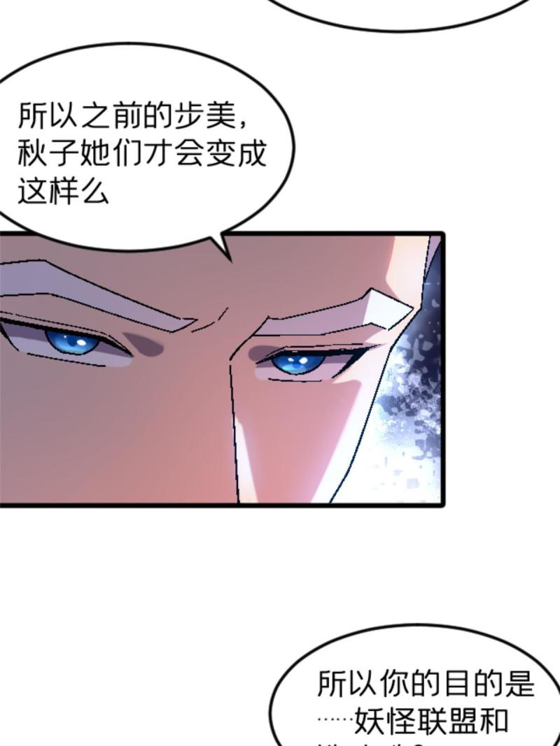 施主该上路了漫画35漫画,46 母女？45图