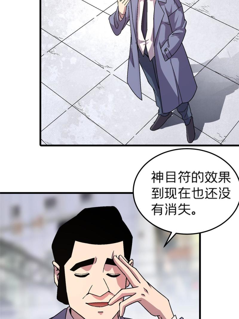 施主该上路了漫画35漫画,62 天降一女儿46图