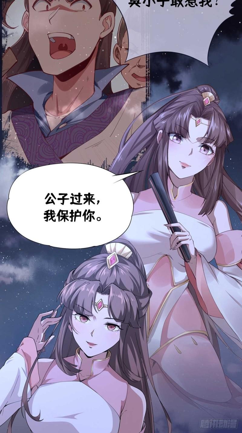 穿成女魔头徒弟被迫悄悄打卡漫画,-预告-19图