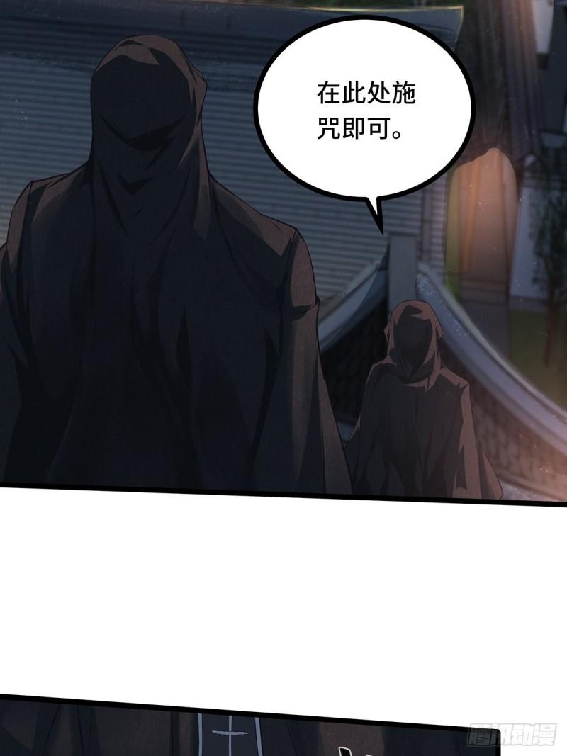 穿成女魔头徒弟被迫悄悄打卡漫画,第1话9图