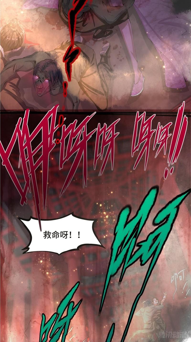 穿成女魔头徒弟被迫悄悄打卡漫画,第1话33图