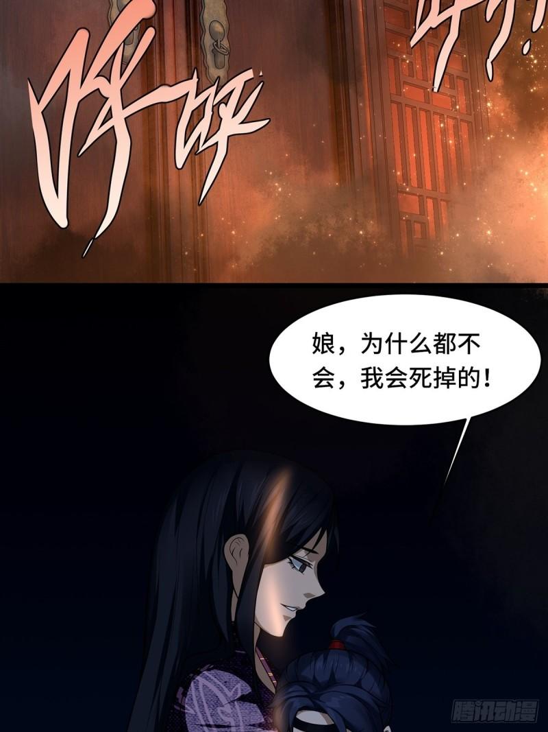 穿成女魔头徒弟被迫悄悄打卡漫画,第1话37图