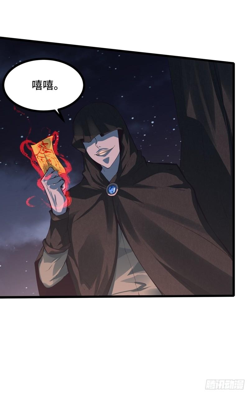 穿成女魔头徒弟被迫悄悄打卡漫画,第1话13图