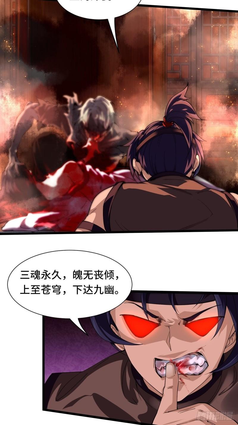 穿成女魔头徒弟被迫悄悄打卡漫画,第1话49图