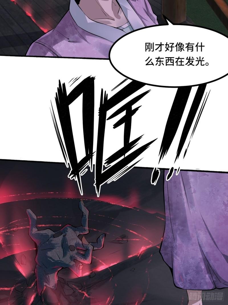 穿成女魔头徒弟被迫悄悄打卡漫画,第1话21图