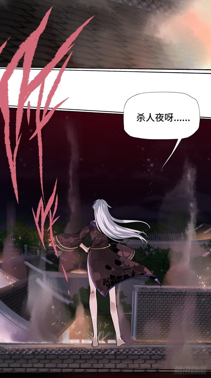 穿成女魔头徒弟被迫悄悄打卡漫画,第1话29图