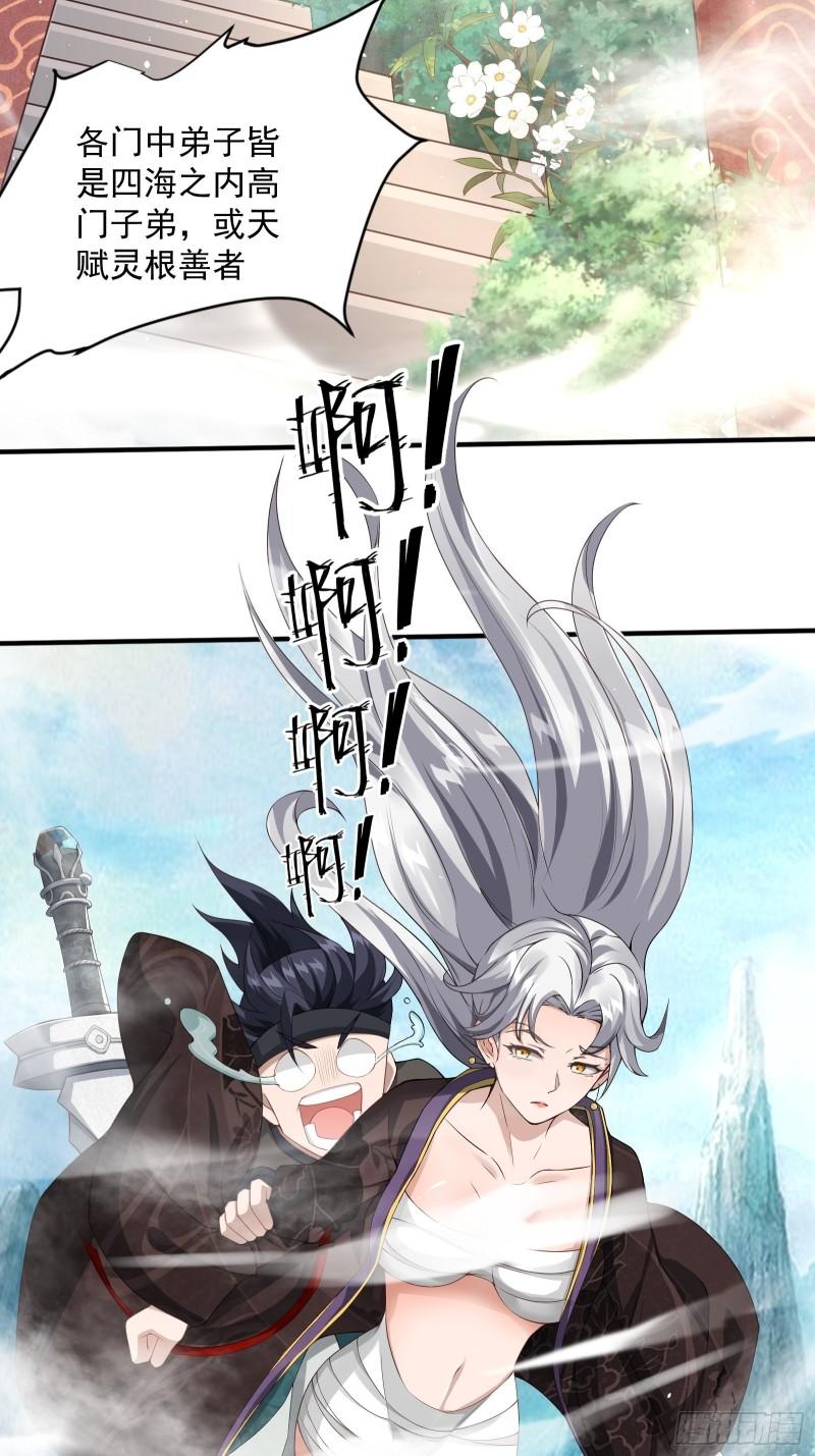 穿成女魔头徒弟被迫悄悄打卡漫画,第2话4图