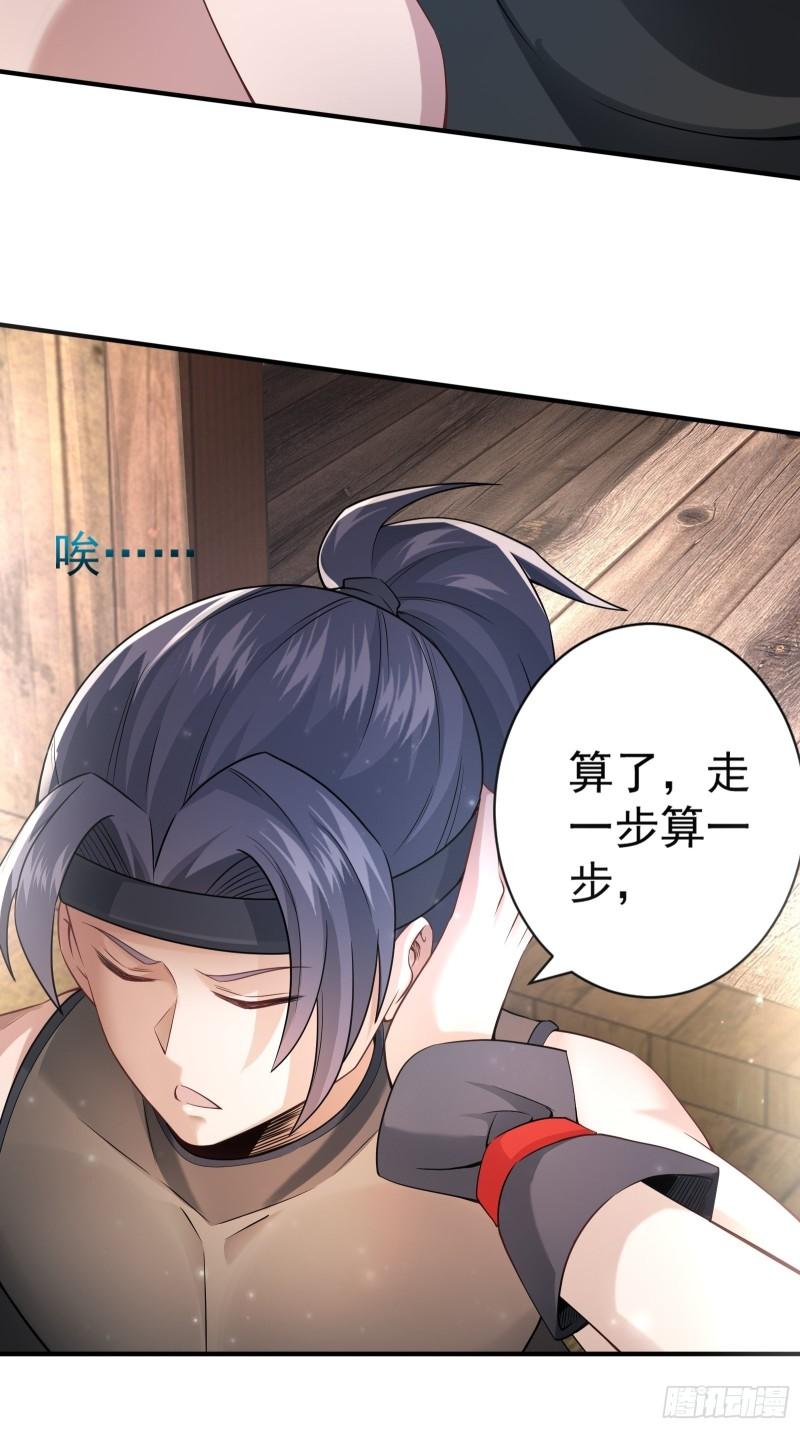 穿成女魔头徒弟被迫悄悄打卡漫画,第3话10图