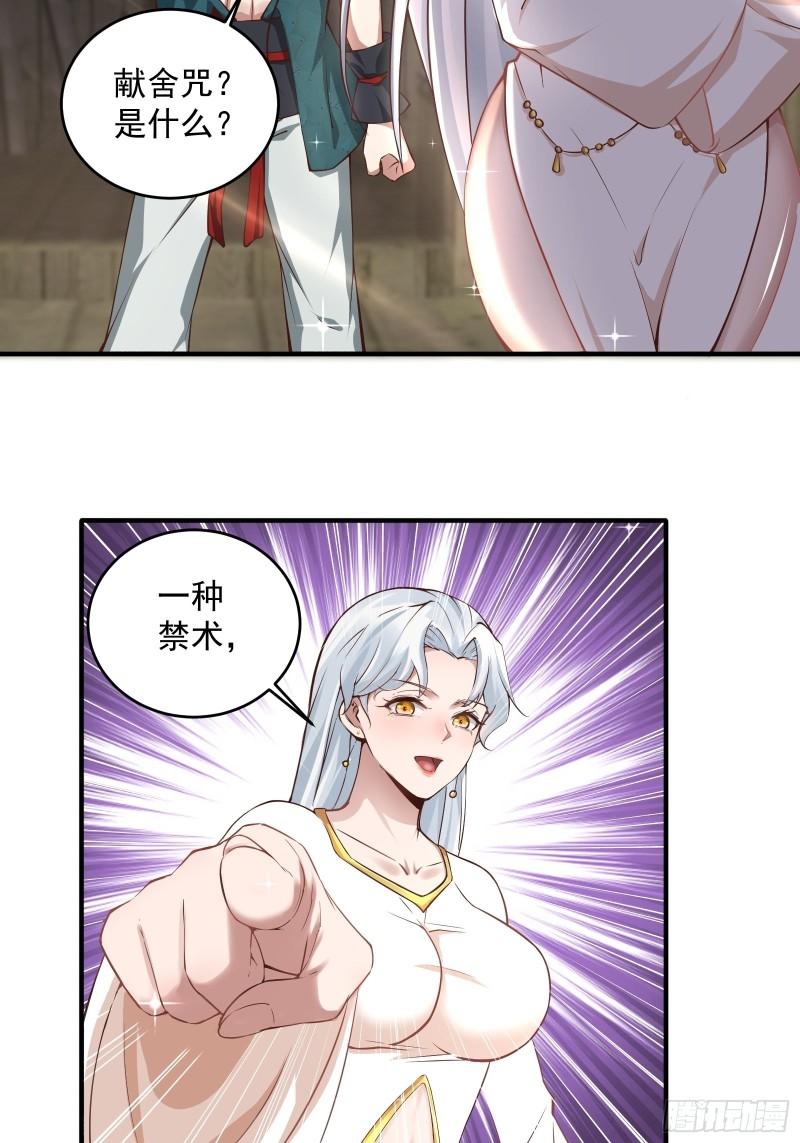 穿成女魔头徒弟被迫悄悄打卡漫画,第3话42图