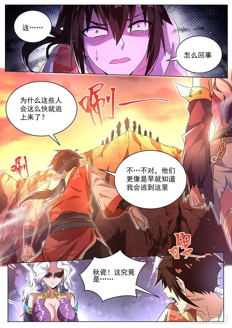 我们反派才不想当踏脚石漫画,9.现在是反派的回合2图