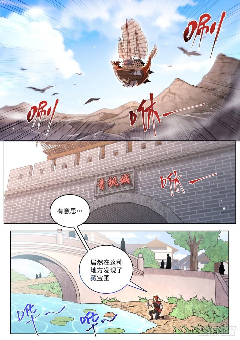 我们反派才不想当踏脚石漫画,17.下马威3图