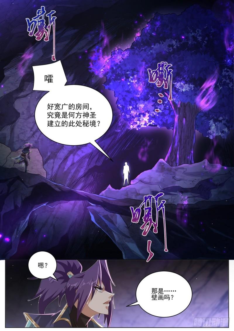 我们反派才不想当踏脚石漫画,28.运气变差？9图