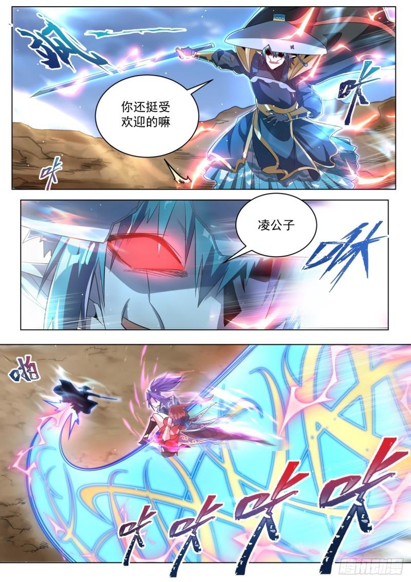 我们反派才不想当踏脚石漫画,38 魔临3图