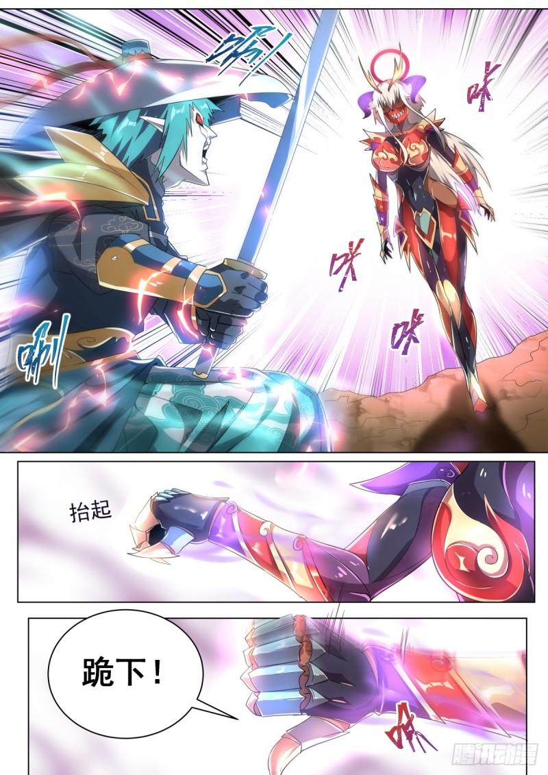 我们反派才不想当踏脚石漫画,38 魔临13图