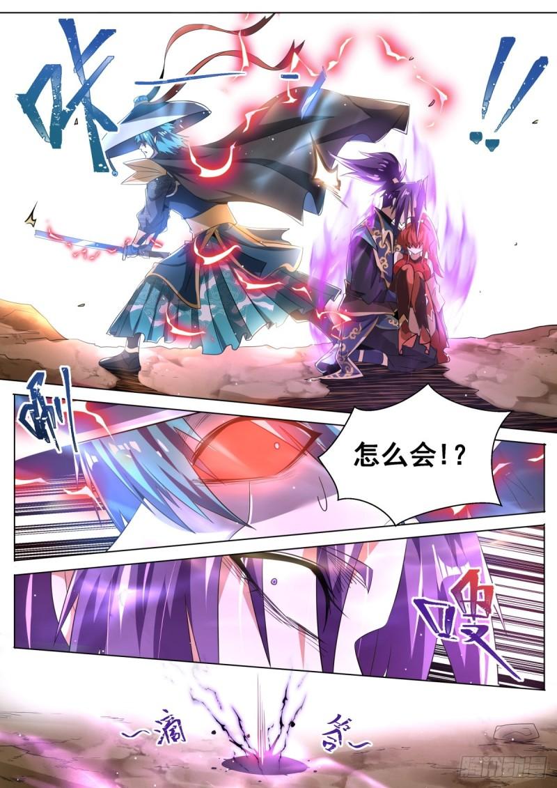 我们反派才不想当踏脚石漫画,38 魔临7图