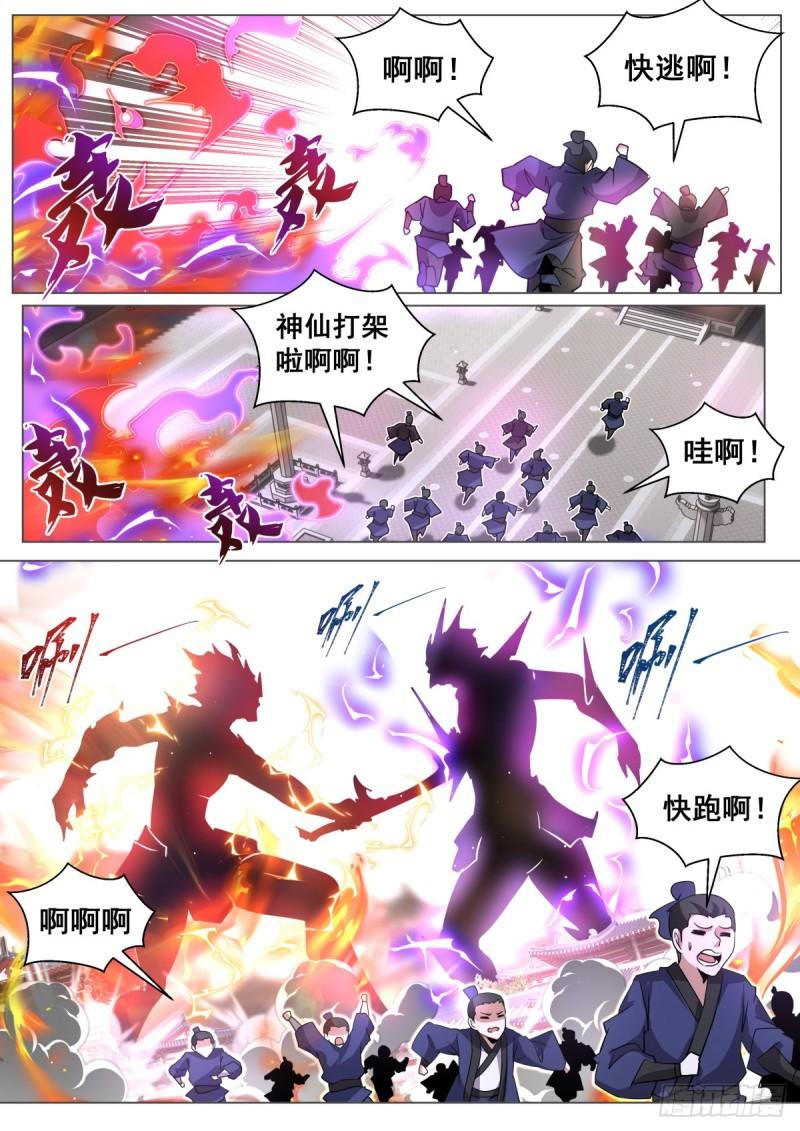 我们反派才不想当踏脚石漫画,72 无耻抄袭9图