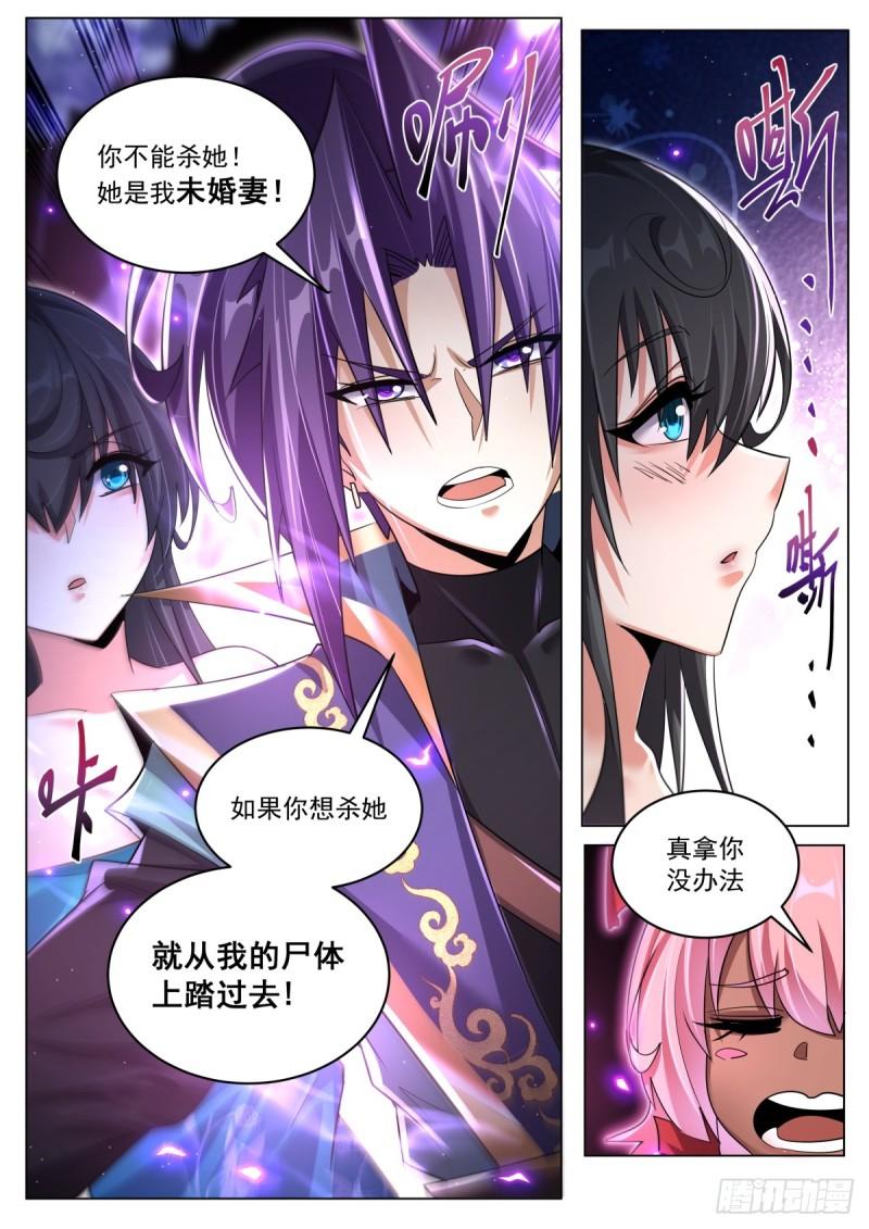 我们反派才不想当踏脚石漫画,79 小女孩的威胁9图