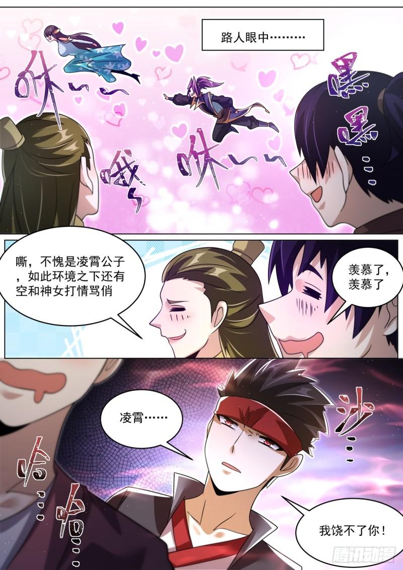 我们反派才不想当踏脚石漫画,99 亲我12图