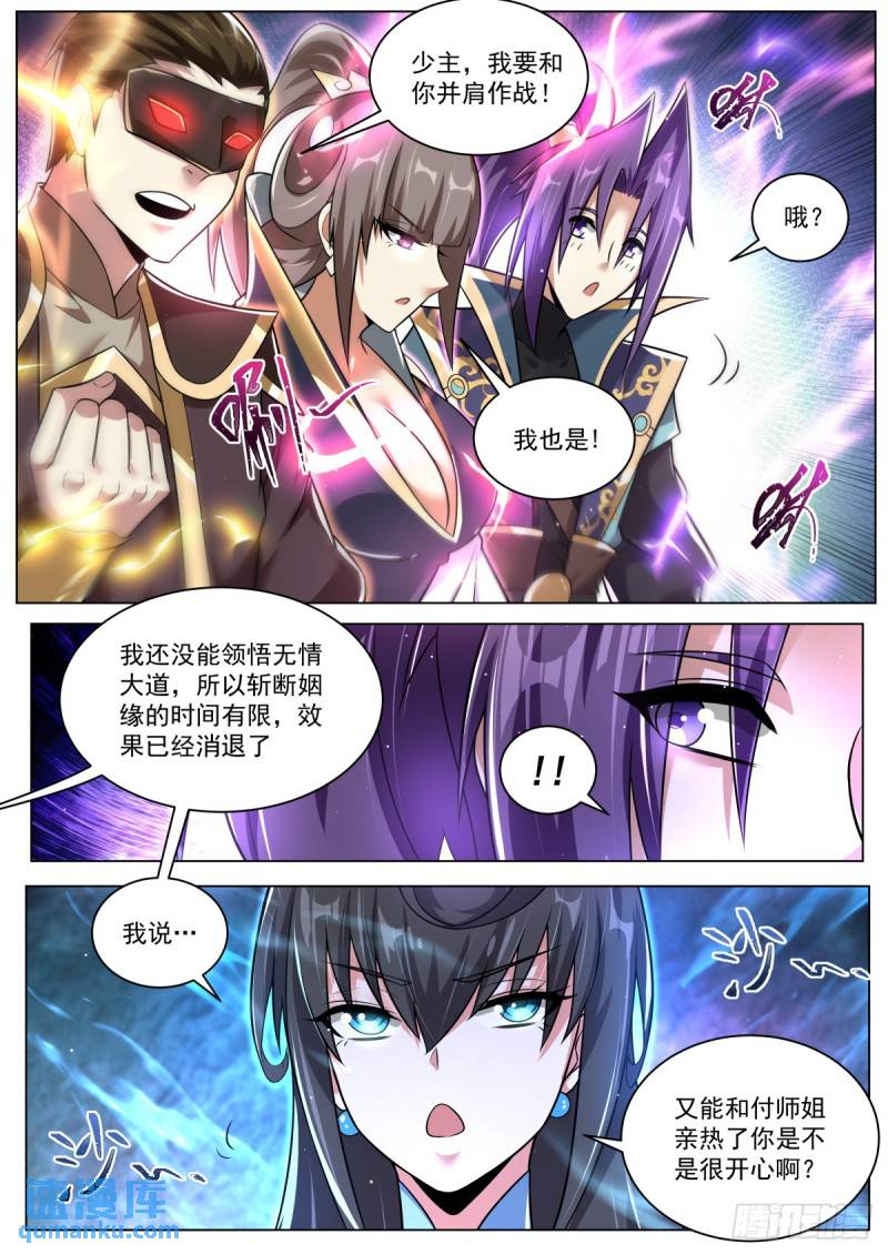 我们反派才不想当踏脚石漫画,108 顶级天骄的实力2图