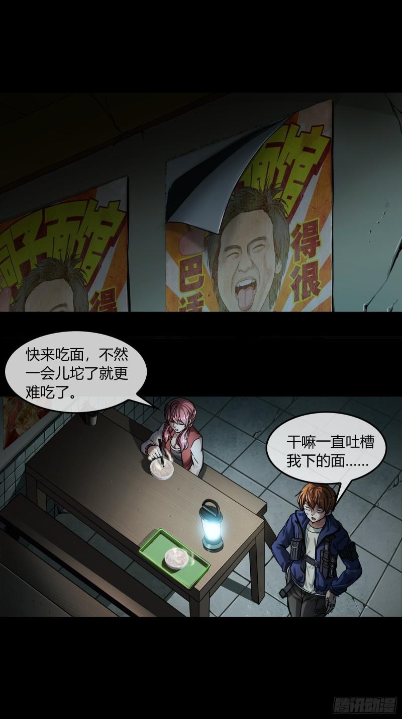 黑夜虫生漫画,001 天黑了22图