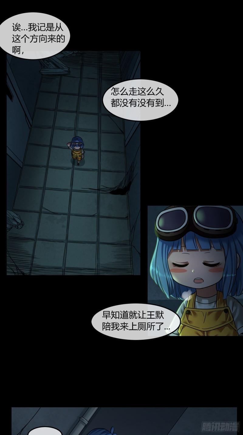 黑夜虫生漫画,009 楼上19图