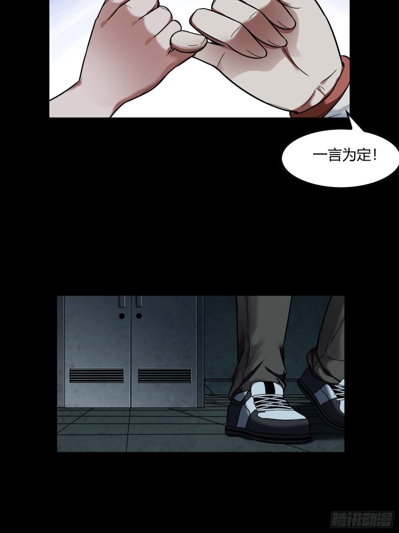 黑夜虫生漫画,020 现身18图