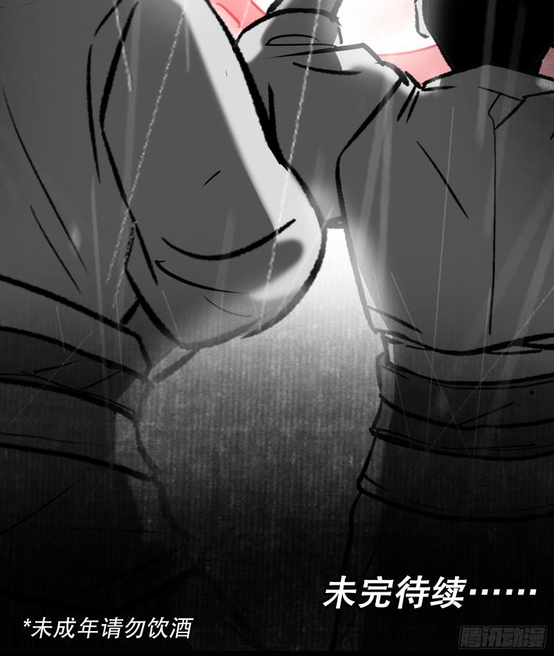 剑觞曲漫画,第四十话：予取予夺（壹）27图