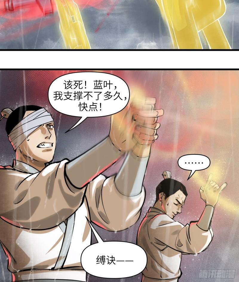 剑觞曲漫画,第四十话：予取予夺（壹）19图