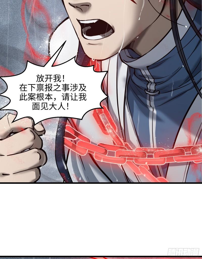 剑觞曲漫画,第四十话：予取予夺（壹）22图