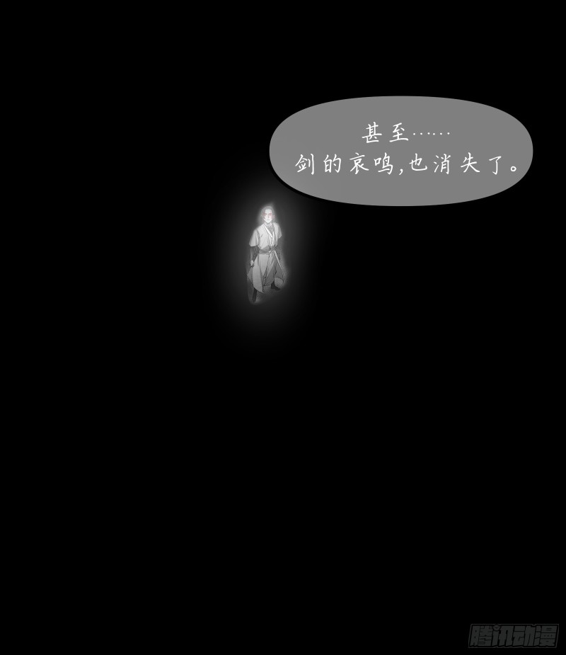 剑觞曲漫画,第四十二话：予取，予夺（叁）14图